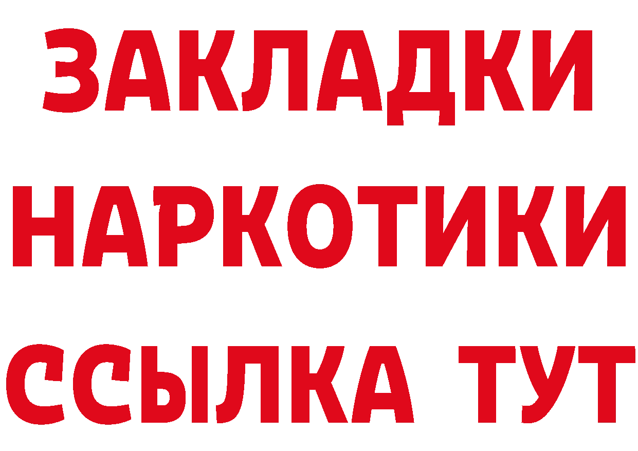 Кетамин ketamine зеркало площадка гидра Данилов